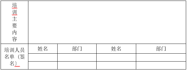 星空平台,星空官方网站(中国),娄底危险废物经营,环保技术开发及咨询推广,环境设施建设,危险废物运营管理