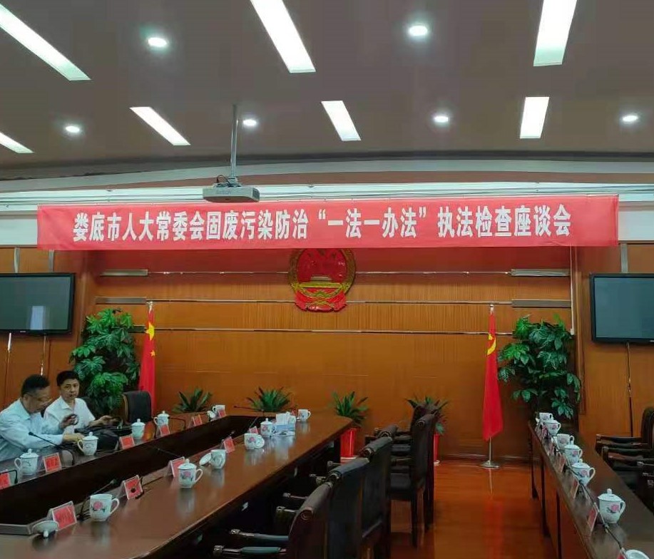 星空平台,星空官方网站(中国),娄底危险废物经营,环保技术开发及咨询推广,环境设施建设,危险废物运营管理